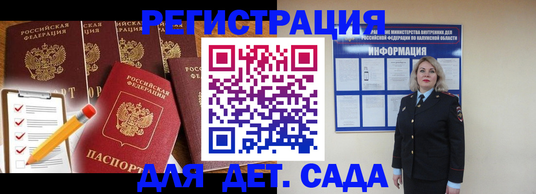 прописка для кредита в Кропоткине