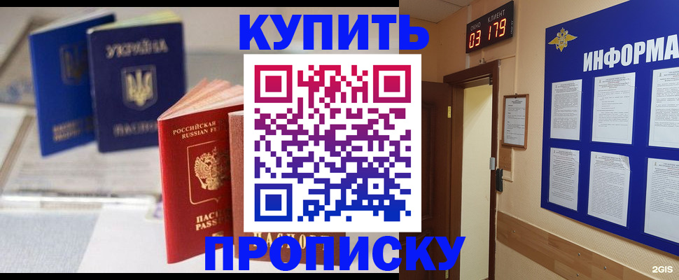 регистрация для школы в Кропоткине
