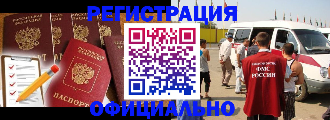 прописка для школы в Кропоткине